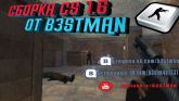 Counter-Strike 1.6 B3STM4N